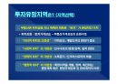 2014(하) 특강교재 2014(하) 부동산시장 전망 및 창조적 자산관리 전략 13페이지