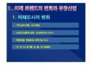 2014(하) 특강교재 2014(하) 부동산시장 전망 및 창조적 자산관리 전략 19페이지