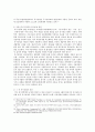 유기식품 산업의 현황과 우리나라 유기식품 관리제도의 문제점에 대한 논의 10페이지