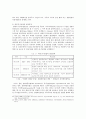 유기식품 산업의 현황과 우리나라 유기식품 관리제도의 문제점에 대한 논의 13페이지