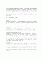 유기식품 산업의 현황과 우리나라 유기식품 관리제도의 문제점에 대한 논의 22페이지