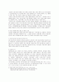 유기식품 산업의 현황과 우리나라 유기식품 관리제도의 문제점에 대한 논의 24페이지