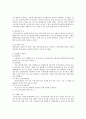 유기식품 산업의 현황과 우리나라 유기식품 관리제도의 문제점에 대한 논의 25페이지