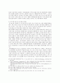 유기식품 산업의 현황과 우리나라 유기식품 관리제도의 문제점에 대한 논의 38페이지