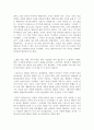 [독후감] 채털리 부인의 연인(Lady Chatterley`s Lover)  2페이지