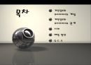 프라이버시 침해와 개인정보 2페이지
