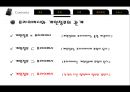 프라이버시 침해와 개인정보 7페이지