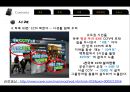프라이버시 침해와 개인정보 14페이지