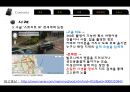 프라이버시 침해와 개인정보 15페이지