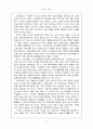 [도덕과 교육Ⅰ] ‘소크라테스’로 알아본 초등 도덕교육의 미래 3페이지