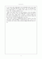 [도덕과 교육Ⅰ] ‘소크라테스’로 알아본 초등 도덕교육의 미래 4페이지