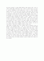 [독후감] 아Q정전  2페이지