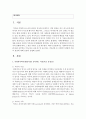 [사회복지개론] 사회복지역사(발달사)를 공부하는 이유(혹은 유용성) 및 음모이론, 시민권론 등 사회복지 발달의 이론적 관점에 대해 간단히 설명하시오 2페이지