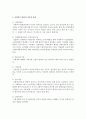 [사회복지개론] 사회복지역사(발달사)를 공부하는 이유(혹은 유용성) 및 음모이론, 시민권론 등 사회복지 발달의 이론적 관점에 대해 간단히 설명하시오 5페이지