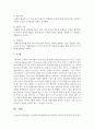 [사회복지개론] 사회복지역사(발달사)를 공부하는 이유(혹은 유용성) 및 음모이론, 시민권론 등 사회복지 발달의 이론적 관점에 대해 간단히 설명하시오 6페이지