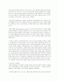 [인간행동과 사회환경] 자신의 주변이나 신문, 인터넷 등을 통해 도덕적 사례를 찾아서 피아제(Piaget)와 콜버그(Kohlberg) 이론을 접목한 자신의 견해를 쓰십시오 4페이지