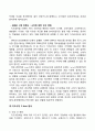현대카드 경영전략분석과 현대카드 해외진출전략분석 (vs 삼성카드와 비교분석) 5페이지