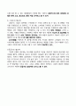 현대카드 경영전략분석과 현대카드 해외진출전략분석 (vs 삼성카드와 비교분석) 7페이지