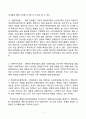 현대카드 경영전략분석과 현대카드 해외진출전략분석 (vs 삼성카드와 비교분석) 21페이지