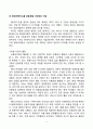 현대카드 경영전략분석과 현대카드 해외진출전략분석 (vs 삼성카드와 비교분석) 22페이지