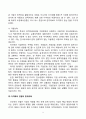 현대카드 경영전략분석과 현대카드 해외진출전략분석 (vs 삼성카드와 비교분석) 25페이지