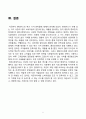 현대카드 경영전략분석과 현대카드 해외진출전략분석 (vs 삼성카드와 비교분석) 27페이지