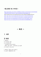 현대카드 경영전략분석과 현대카드 해외진출전략분석 (vs 삼성카드와 비교분석) 28페이지