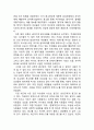광동헛개차 기존광고전략분석및 헛개차 마케팅전략분석및 새로운 광고전략제안 4페이지