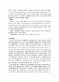 광동헛개차 기존광고전략분석및 헛개차 마케팅전략분석및 새로운 광고전략제안 11페이지