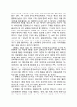 광동헛개차 기존광고전략분석및 헛개차 마케팅전략분석및 새로운 광고전략제안 12페이지