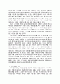 광동헛개차 기존광고전략분석및 헛개차 마케팅전략분석및 새로운 광고전략제안 15페이지