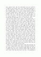 광동헛개차 기존광고전략분석및 헛개차 마케팅전략분석및 새로운 광고전략제안 17페이지