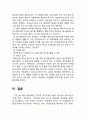 광동헛개차 기존광고전략분석및 헛개차 마케팅전략분석및 새로운 광고전략제안 21페이지