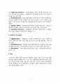파스타 전문레스토랑 창업계획서,수제 파스타 전문점 창업 사업계획서,시장동향분석 11페이지