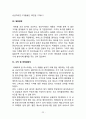 파스타 전문레스토랑 창업계획서,수제 파스타 전문점 창업 사업계획서,시장동향분석 22페이지