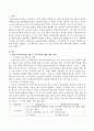 영유아 과학교육의 내용(물상과학,  생명과학,  지구과학)중 한 가지를 선택하여 상세한 내용을 설명하고 그에 해당하는 내용으로 0~2세 영아를 위한 과학 활동 계획안을 고안해보세요. - 영유아과학교육내용 2페이지