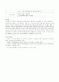 영유아 과학교육의 내용(물상과학,  생명과학,  지구과학)중 한 가지를 선택하여 상세한 내용을 설명하고 그에 해당하는 내용으로 0~2세 영아를 위한 과학 활동 계획안을 고안해보세요. - 영유아과학교육내용 4페이지