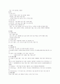 디자인의 조형요소에 관한 레포트입니다 2페이지