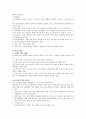 디자인의 조형요소에 관한 레포트입니다 3페이지