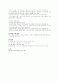 디자인의 조형요소에 관한 레포트입니다 4페이지