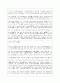 [세계의 역사 B형] 2013년 한 해 동안 중국에서 일어난 사건이나 현상들 중 하나를 선택, 그와 관련된 보도자료를 7건 이상 인터넷을 통하여 확보 3페이지