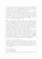 [세계의 역사 B형] 2013년 한 해 동안 중국에서 일어난 사건이나 현상들 중 하나를 선택, 그와 관련된 보도자료를 7건 이상 인터넷을 통하여 확보 6페이지
