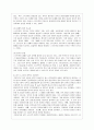 [세계의 역사 B형] 2013년 한 해 동안 중국에서 일어난 사건이나 현상들 중 하나를 선택, 그와 관련된 보도자료를 7건 이상 인터넷을 통하여 확보 7페이지