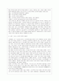 [세계의 역사 B형] 2013년 한 해 동안 중국에서 일어난 사건이나 현상들 중 하나를 선택, 그와 관련된 보도자료를 7건 이상 인터넷을 통하여 확보 9페이지