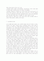 레지오에밀리아 유아교육 프로그램에서의 평가와 누리과정에서의 평가가 어떻게 다른지 비교설명하고 레지오에밀리아 유아교육 프로그램은 평가의 방향이 어떠해야 하는지 구체적으로 논하시오. 9페이지