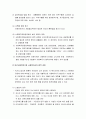 사회복지법제론 - 사회복지사의 법적 지위와 사회복지사의 권환과 책임 및 사회복지사의 법적 의무 4페이지