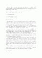 [발달의쟁점]발달의 쟁점 3가지를 각각 설명, 각 쟁점을 적용하여 설명할 수 있는 사례를 제시. 7페이지
