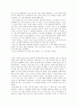 노인과바다 독후감  2페이지