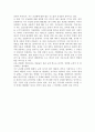 [독후감] 기후의 역습  2페이지