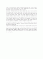 [독후감] 기후의 역습  2페이지